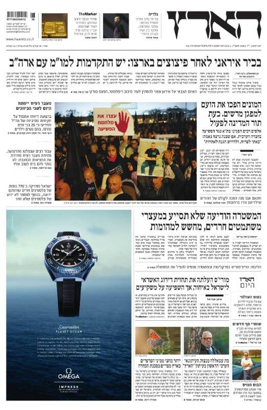 صفحه نخست روزنامه‌های عبری زبان/ معاریو مدعی آزمایش یک موشک جدید در ایران شد