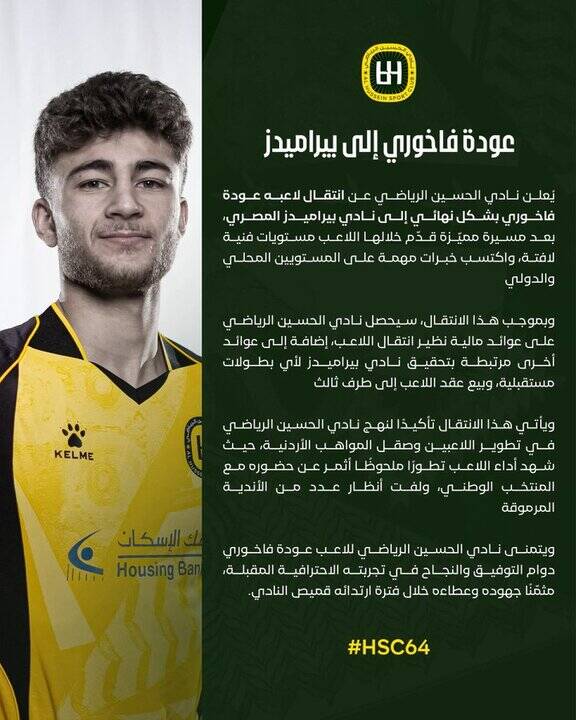 حریف آسیایی استقلال یک بازیکن را از دست داد