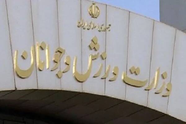 ورزش،ايران،فدراسيون،مدال،آخر،منابع،مدتهاست،ناكام،تلف،دستاورد ...