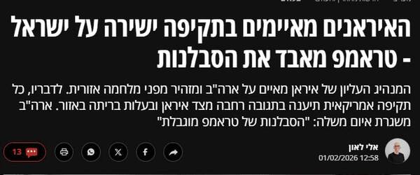 ترس دشمنان ایران از تهدید دیروز آیت‌الله خامنه‌ای