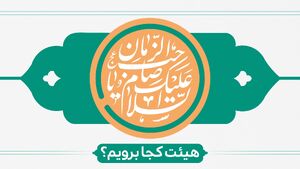 احیاء نیمه شعبان هیئت کجا برویم؟