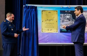 عکس/ مراسم روز ملی فناوری فضایی