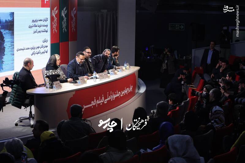 نشست خبری فیلم «پروانه» در سومین روز از چهل و چهارمین جشنواره فیلم فجر