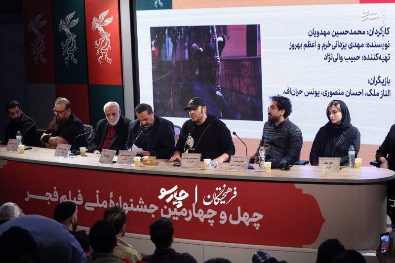 نشست خبری فیلم «نیم‌شب» در سومین روز از چهل و چهارمین جشنواره فیلم فجر