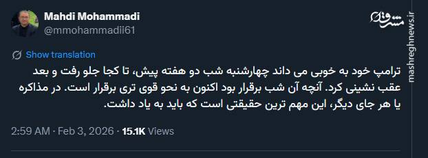 پیام قاطع ایران به ترامپ!