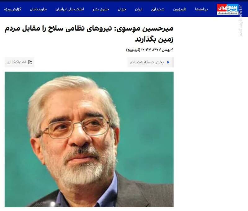 به خط کردن سران فتنه توسط تروریستها پس از پایان یک شب خونین/ آفتابی شدن سرپل منافقین پس از شکست عملیات فتح تهران! /