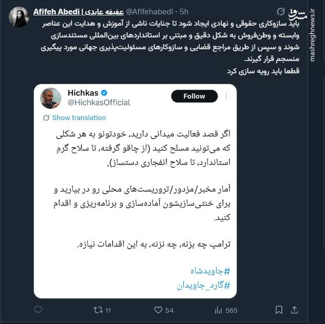 سکوت ایکس در برابر آموزش مجازی جنایت