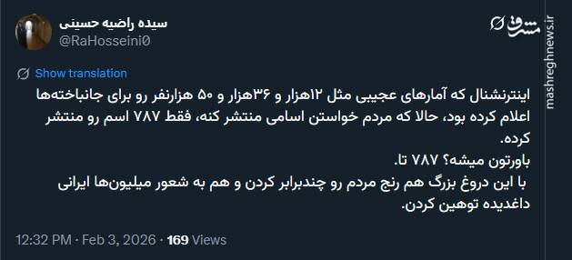 دروغهای اینترنشنال یکی پس از دیگری رسوا میشود