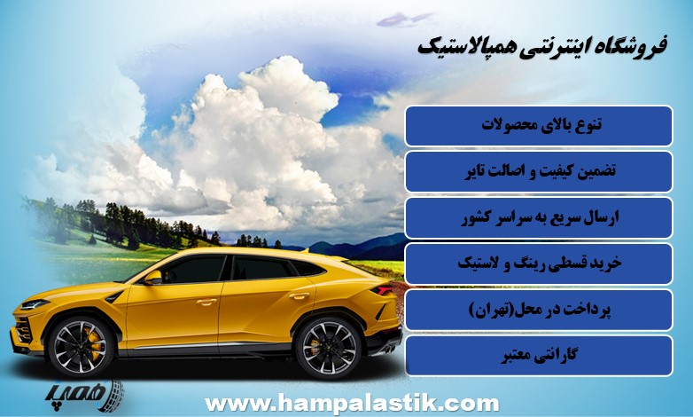 بهترین گل لاستیک رودستون؛ بررسی تخصصی الگوهای محبوب و عملکرد آن‌ها