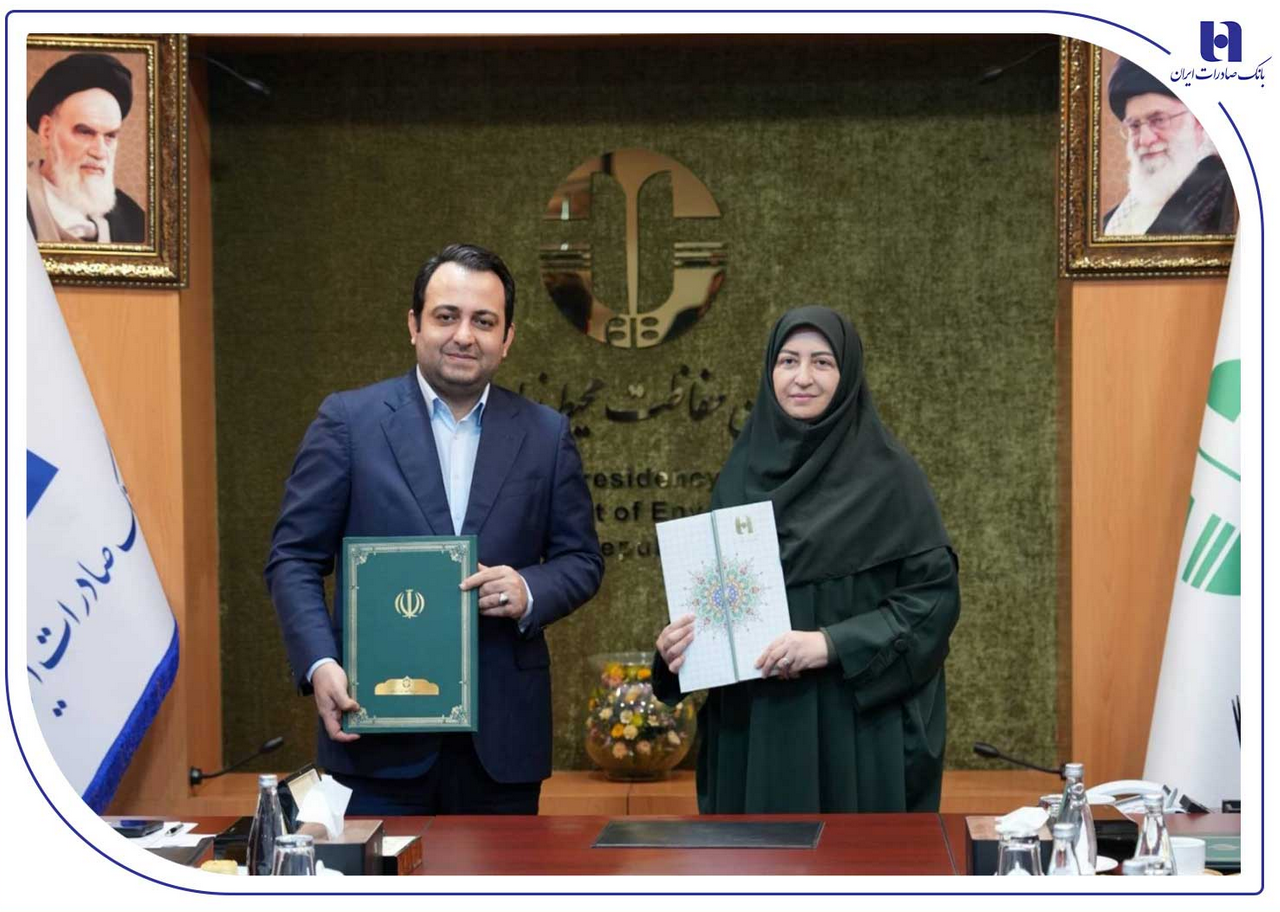 محسن سیفی: صیانت از دارایی نسل آینده اهمیت ویژه‌ای برای بانک صادرات ایران دارد / ​شینا انصاری: توسعه همکاری با بانک صادرات ایران الگوی بدیع برای پاسخ به نیازهای محیط زیست کشور خواهد بود