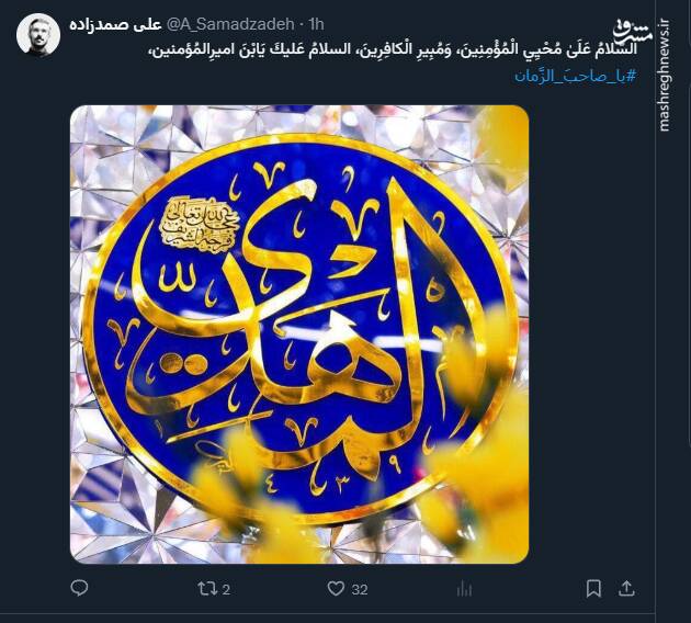 واکنش کاربران فضای مجازی به وعده انتظار در روز نیمه شعبان