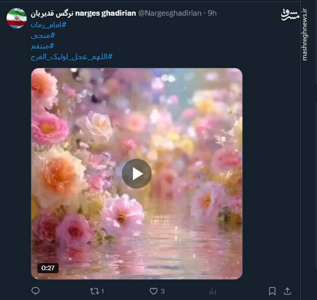 واکنش کاربران فضای مجازی به وعده انتظار در روز نیمه شعبان