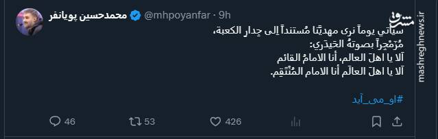 واکنش کاربران فضای مجازی به وعده انتظار در روز نیمه شعبان