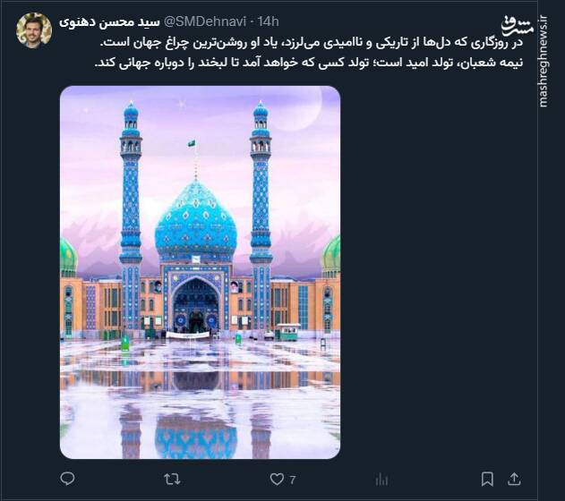 واکنش کاربران فضای مجازی به وعده انتظار در روز نیمه شعبان