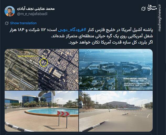 پاشنه آشیل آمریکا در خلیج فارس!