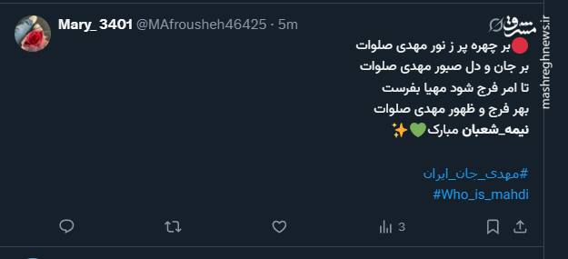 واکنش کاربران فضای مجازی به وعده انتظار در روز نیمه شعبان