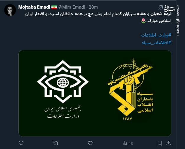 واکنش کاربران فضای مجازی به وعده انتظار در روز نیمه شعبان