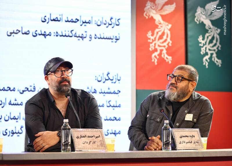 نشست خبری فیلم «مارون» در پنجمین روز از چهل و چهارمین جشنواره فیلم فجر