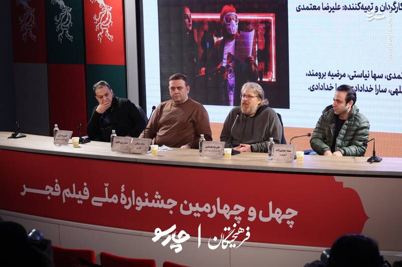 نشست خبری فیلم سینمایی «دختر پریخانم» در پنجمین روز از چهل و چهارمین جشنواره فیلم فجر