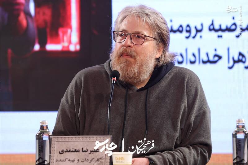 نشست خبری فیلم سینمایی «دختر پری‌خانم» در پنجمین روز از چهل و چهارمین جشنواره فیلم فجر