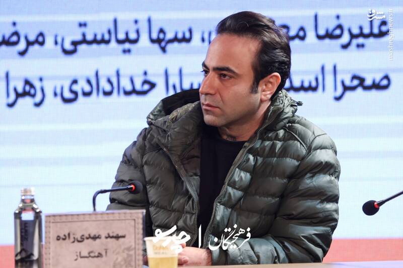 نشست خبری فیلم سینمایی «دختر پریخانم» در پنجمین روز از چهل و چهارمین جشنواره فیلم فجر