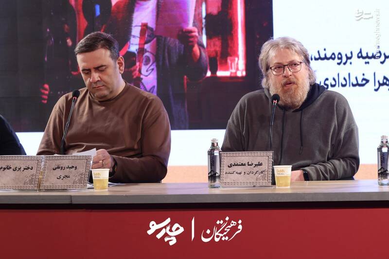 نشست خبری فیلم سینمایی «دختر پری‌خانم» در پنجمین روز از چهل و چهارمین جشنواره فیلم فجر