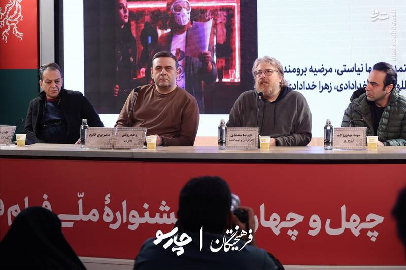 نشست خبری فیلم سینمایی «دختر پریخانم» در پنجمین روز از چهل و چهارمین جشنواره فیلم فجر