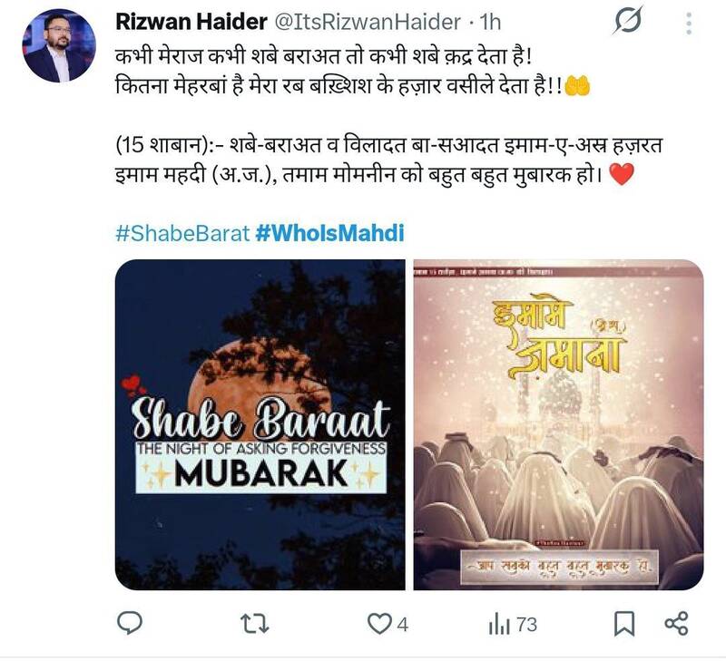 طلوع امید: نیمه شعبان و اشتیاق فرامرزی برای منجی