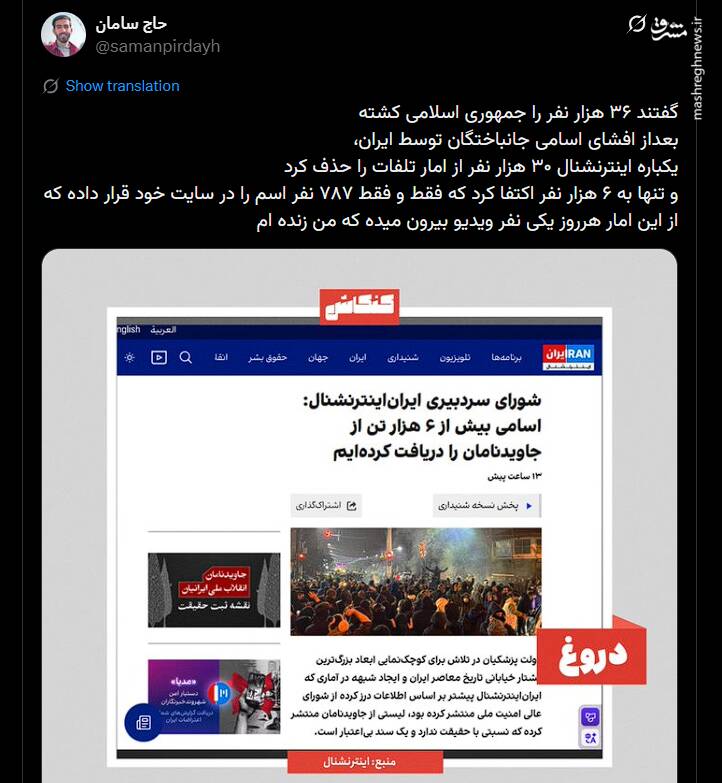 بررسی قدم به قدم فتنه آمریکایی در ایران/ کالبدشکافی پروژه بی‌ثبات‌سازی ایران از کاخ سفید/ چگونه ترامپ فتنه ۱۴۰۴ را رهبری کرد؟