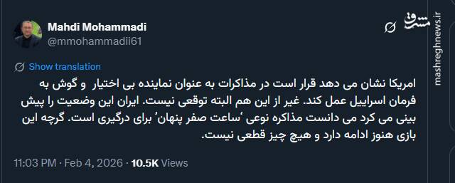 مذاکره؛ ‘ساعت صفر پنهان’ شروع جنگ است