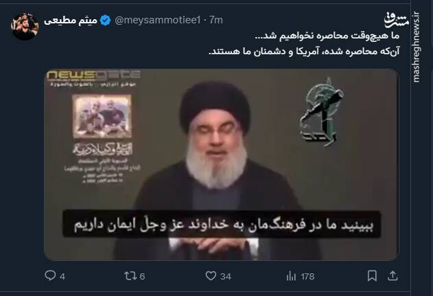 آنکه محاصره شده، آمریکا و دشمنان ما هستند