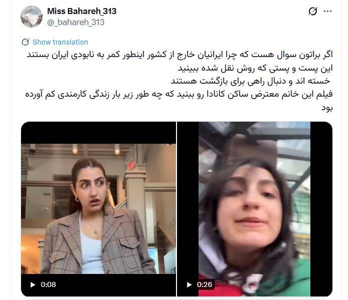 موجودات افسرده‌ای که برای بمباران به ترامپ التماس می‌کنند +فیلم