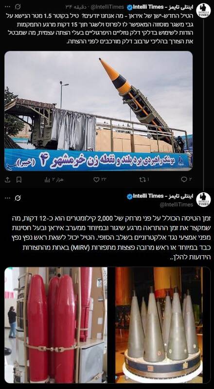 تصاویر موشکی که صهیونیست‌ها را به وحشت انداخته است