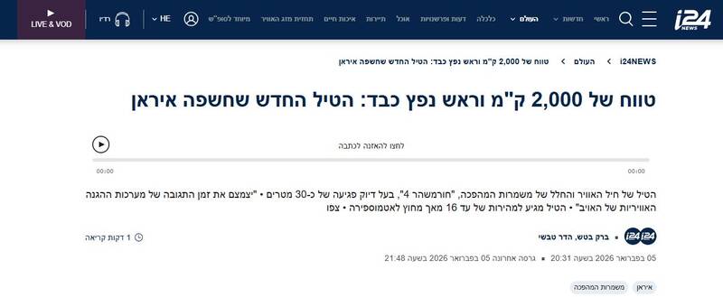 تصاویر موشکی که صهیونیستها را به وحشت انداخته است