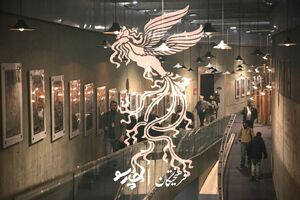 ششمین روز چهل‌وچهارمین جشنواره فیلم فجر