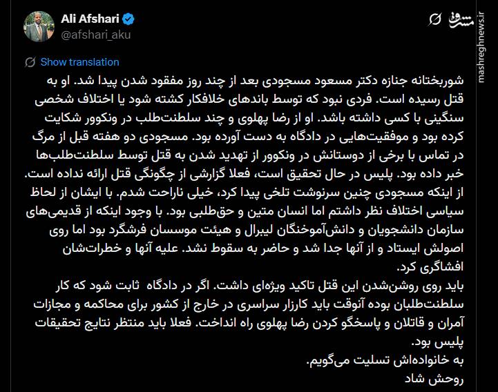 گزارشی از پرونده یک مرگ مشکوک در کانادا/ باز شدن پای رضا پهلوی در ترورهای خارج از کشور