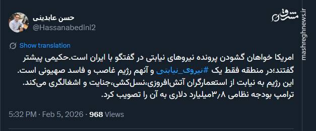 منطقه فقط یک نیروی نیابتی دارد!