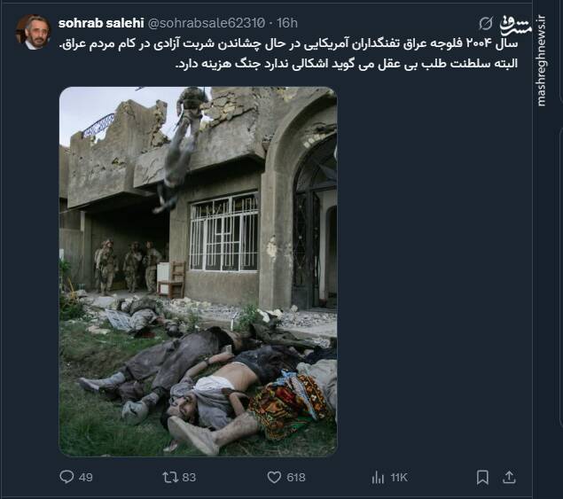 ارتش آمریکا در حال چشاندن شربت آزادی در کام مردم عراق +تصویر