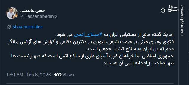 ایران خواهان غرب آسیای عاری از سلاح اتمی است