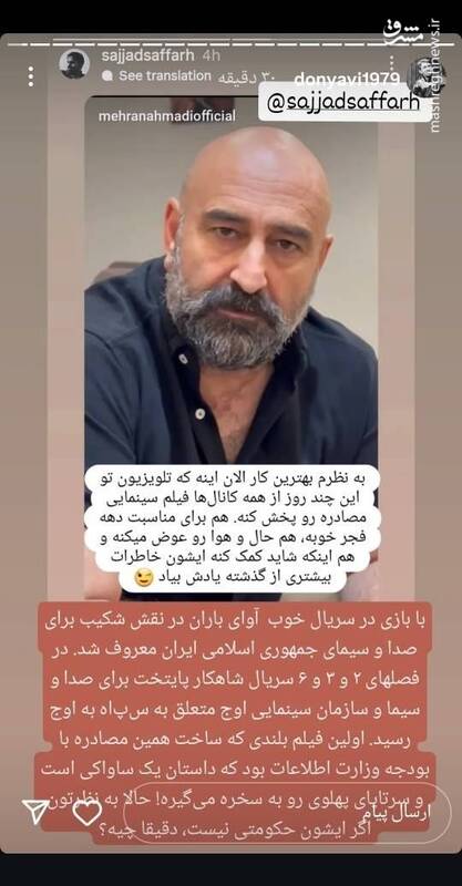 کنایه به مهران احمدی: الان باید فیلم مصادره را پخش کنیم