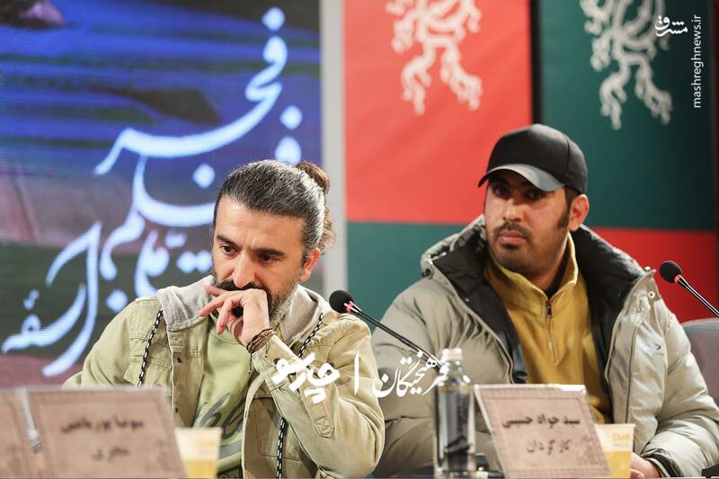 نشست خبری فیلم «رقص باد» در ششمین روز از چهل و چهارمین جشنواره فیلم فجر