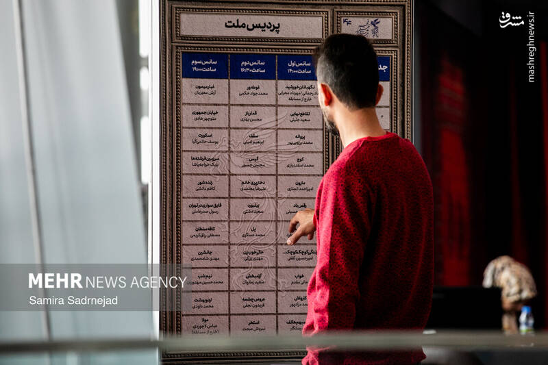 حواشی ششمین روز از چهل و چهارمین جشنواره فیلم فجر