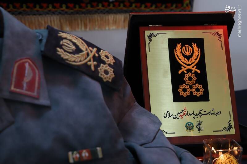 شهيد،سلامي