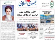 پیشنهاد مشکوک یک محفل سیاسی درباره سپاه/ فعال شدن لابی اتحادیه اروپا علیه نیروهای مسلح در تهران!