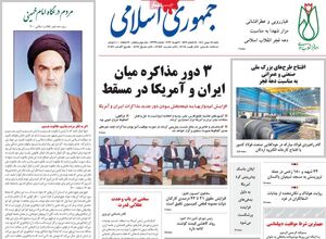 پیشنهاد مشکوک یک محفل سیاسی درباره سپاه/ فعال شدن لابی اتحادیه اروپا علیه نیروهای مسلح در تهران!