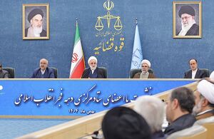 دیدار رئیس قوه قضاییه با اعضای ستاد مرکزی دهه فجر