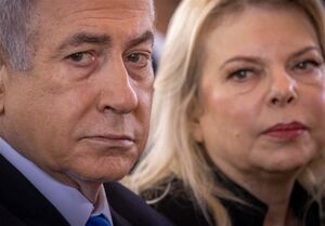رسوایی‌های اخلاقی و رفتاری خانواده نتانیاهو رسانه‌ای شد
