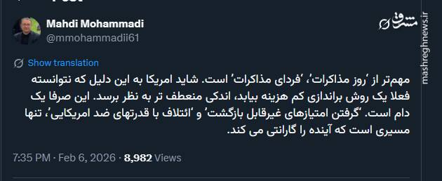 مهدی محمدی: انعطاف آمریکا صرفا یک دام است