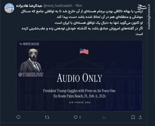 تودهنی ترامپ به ترامپ