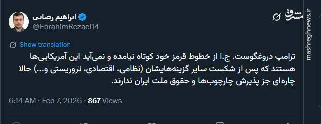 آمریکا چارهای جز پذیرش چارچوبها و حقوق ملت ایران ندارد